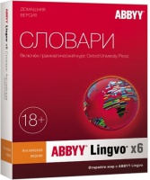 ABBYY Lingvo x6 "Английский язык" Домашняя версия