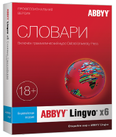 ABBYY Lingvo x6 Европейская Профессиональная