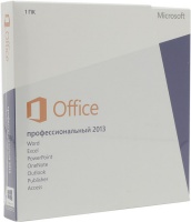 Microsoft Office 2013 Профессиональный (Professional 2013)